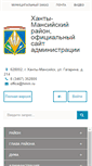 Mobile Screenshot of hmrn.ru